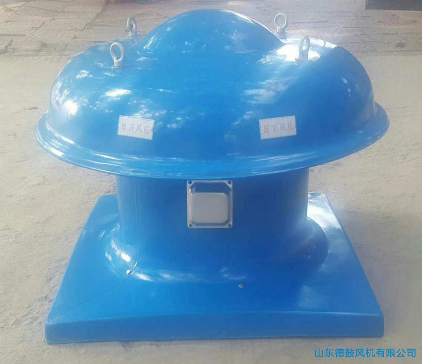 玻璃鋼屋頂風(fēng)機(jī)