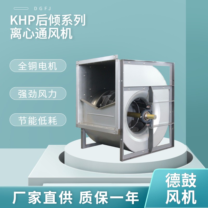 KHP后傾系列