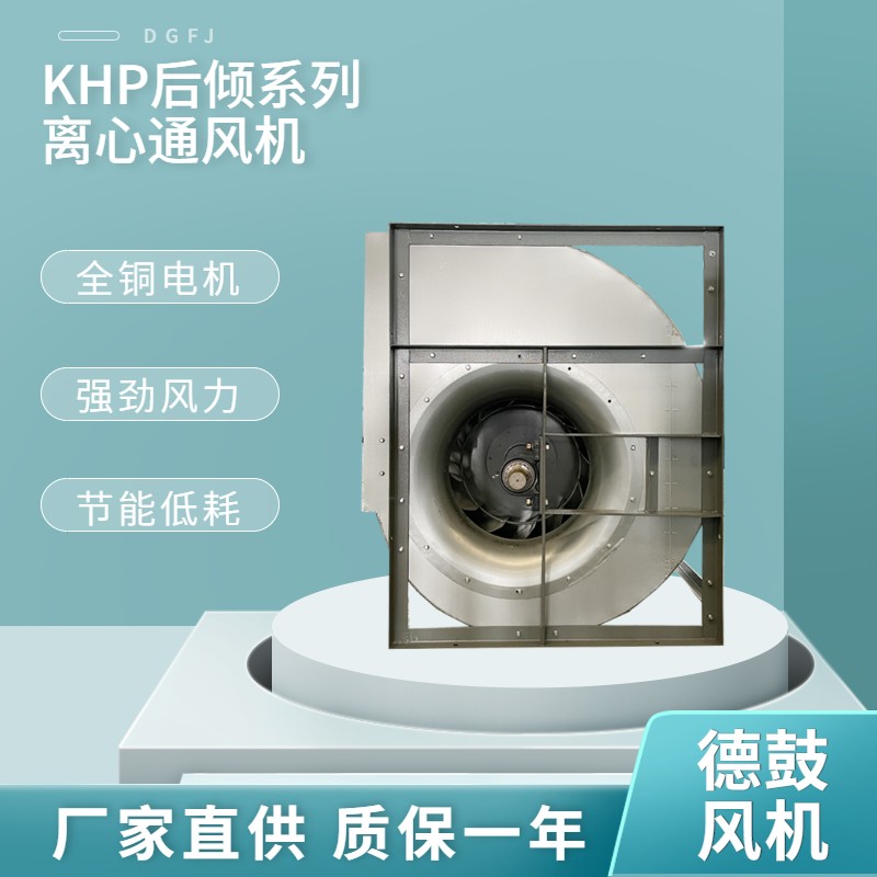 除塵專用風(fēng)機(jī)